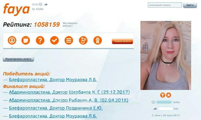 أومورفين (أومورفيا). جراحة تجميلية مجانية. كيفية الوصول إلى هناك ، والتقاط الصور قبل وبعد ، والترقيات