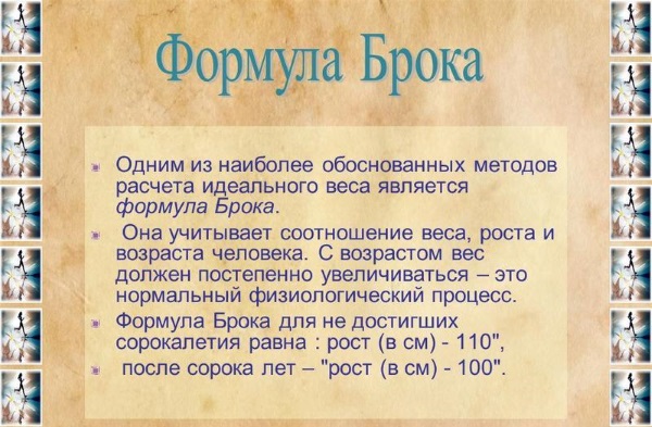 Оптимална тежина за жену. Висина и старосна норма, индекс телесне масе, формула за израчунавање