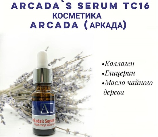 Serum Arcade para unhas. Como usar, análogos, comentários