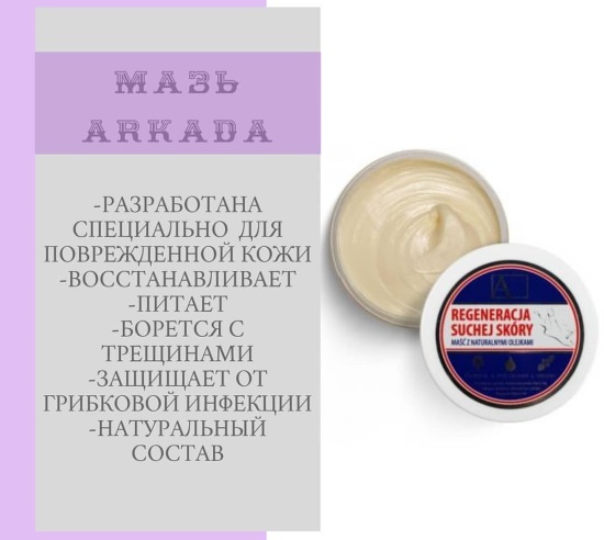 Serum Arcade para unhas. Como usar, análogos, comentários