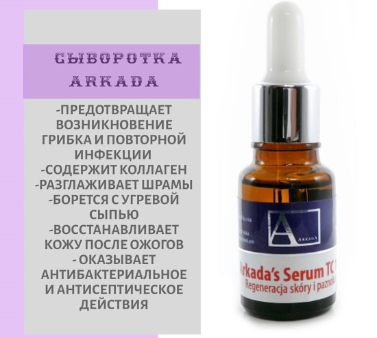 Serum Arcade para unhas. Como usar, análogos, comentários