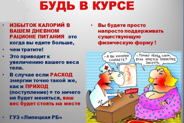 Сагоревање калорија током вежбања. Табела потрошње на сат
