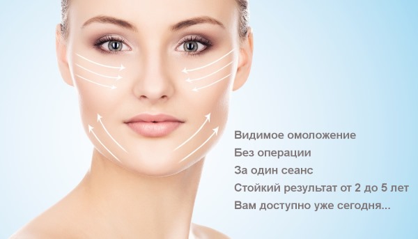 علاج Ulthera (Altera) في تجميل الأجهزة. قبل وبعد الصور والسعر والمراجعات