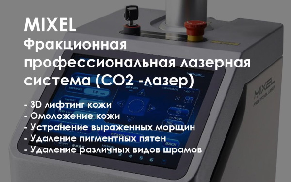 Ласер за лице у козметологији. Врсте, фотографије пре и после пријаве, прегледи