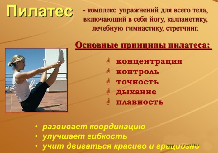 Latihan Pilates di rumah. Tutorial video untuk pemula