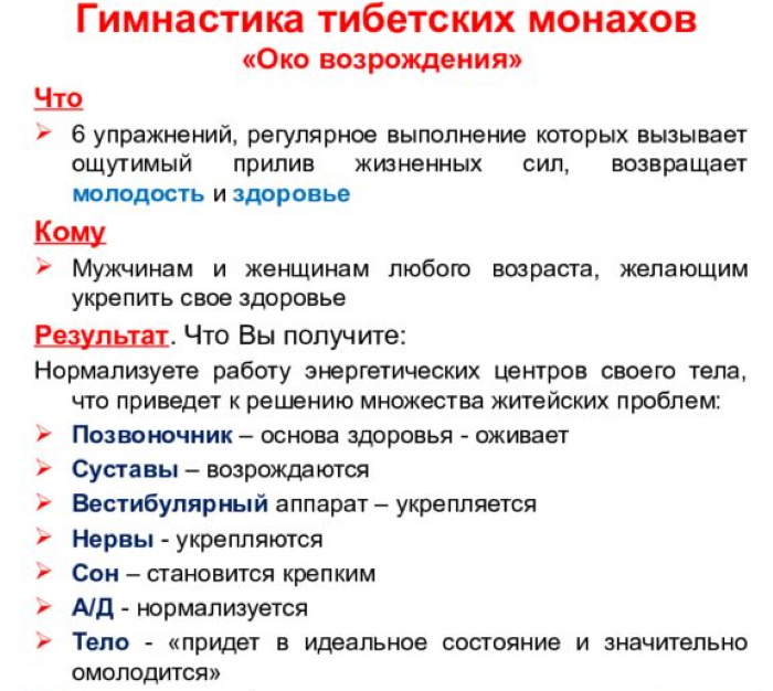 5 бисера - вежбе тибетанске гимнастике, јога пет Тибетанаца за жене. Видео, прегледи лекара