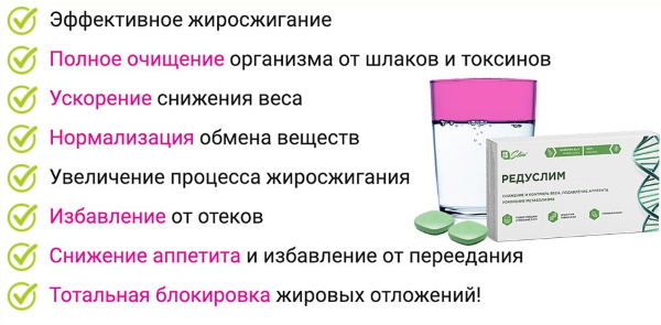 Reduslim để giảm cân. Hướng dẫn sử dụng máy tính bảng, đánh giá, giá cả