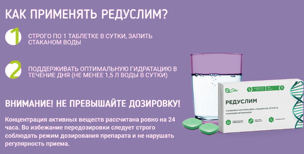 Reduslim để giảm cân. Hướng dẫn sử dụng máy tính bảng, đánh giá, giá cả