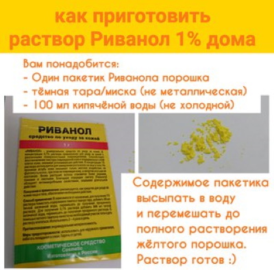Rivanol zur Haarentfernung. Gebrauchsanweisung, Preis, Analoga, Testberichte