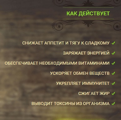 Чај Леовит (Леовит) сагоревање масти. Прегледи, како пити, контраиндикације, резултати
