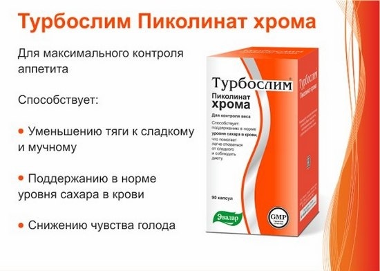 Хром за мршављење. Прегледи, упутства, где купити, цена