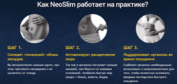 Нео Слим. Прегледи о губитку тежине, цени, упутствима за употребу