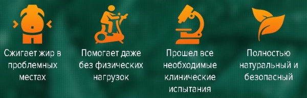 Нео Слим. Прегледи о губитку тежине, цени, упутствима за употребу