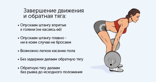 Дизање румунске мрене за жене. Техника извршења, који мишићи раде, ефекат