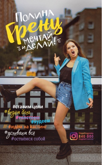 Mỡ Polina. Hình ảnh trước và sau khi giảm cân, mặc áo tắm, thông số chiều cao, cân nặng, hình thể