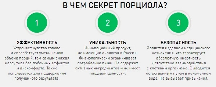 Порзиола за мршављење. Прегледи, упутства за употребу, аналоги, цена