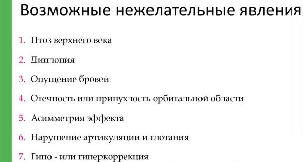 Релаток. Прегледи козметолога, цена, контраиндикације
