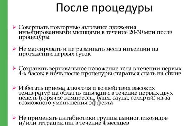 Релаток. Прегледи козметолога, цена, контраиндикације