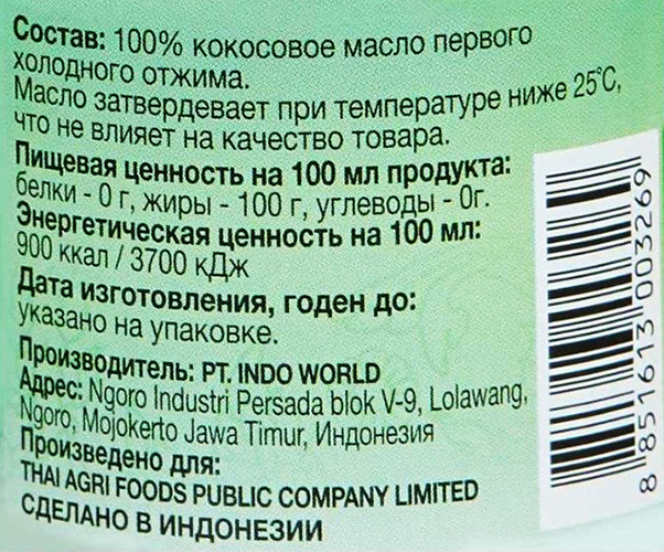 Кокосово уље за трепавице. Прегледи, предности апликације, фотографије пре и после