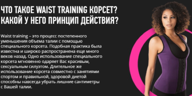 Стезник за мршављење за стомак и бокове за жене. Цена, прегледи