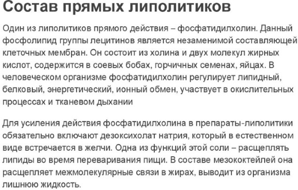 Липолитици за двоструку браду. Цена, фотографија, прегледи