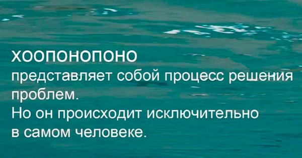 Хоопонопоно медитација за жене. Шта је то, како вежбати
