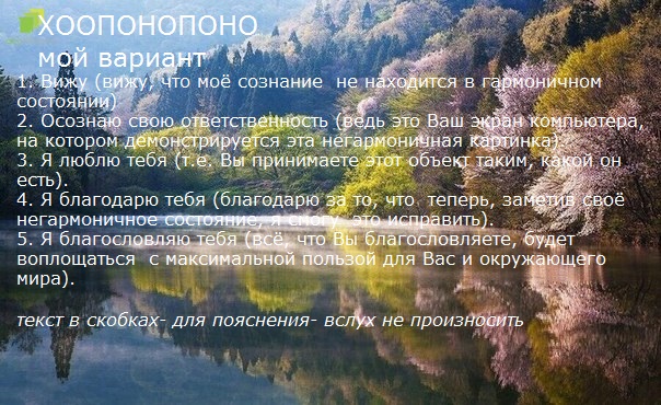 Хоопонопоно медитација за жене. Шта је то, како вежбати